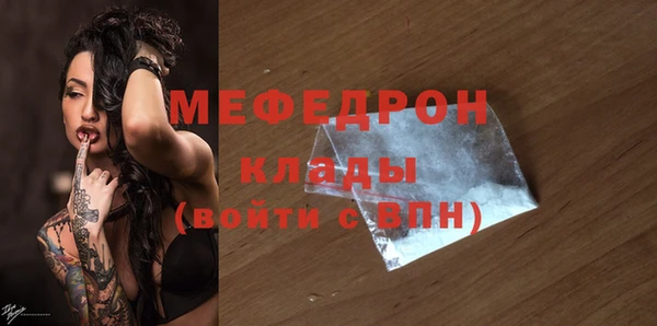 меф VHQ Арсеньев