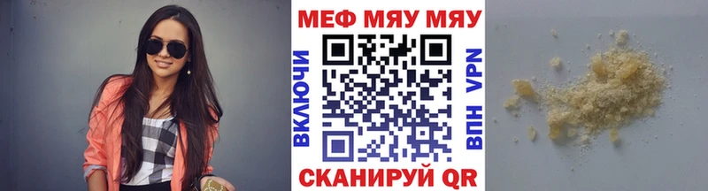 Купить закладки  Ленинградская  Меф мяу мяу 